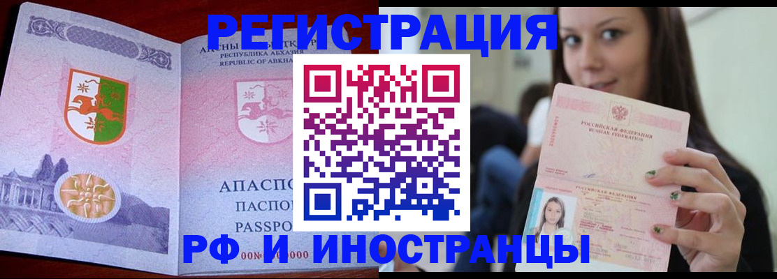 прописка законно в Туринске