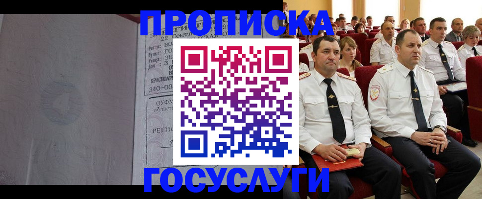 временная прописка в Туринске