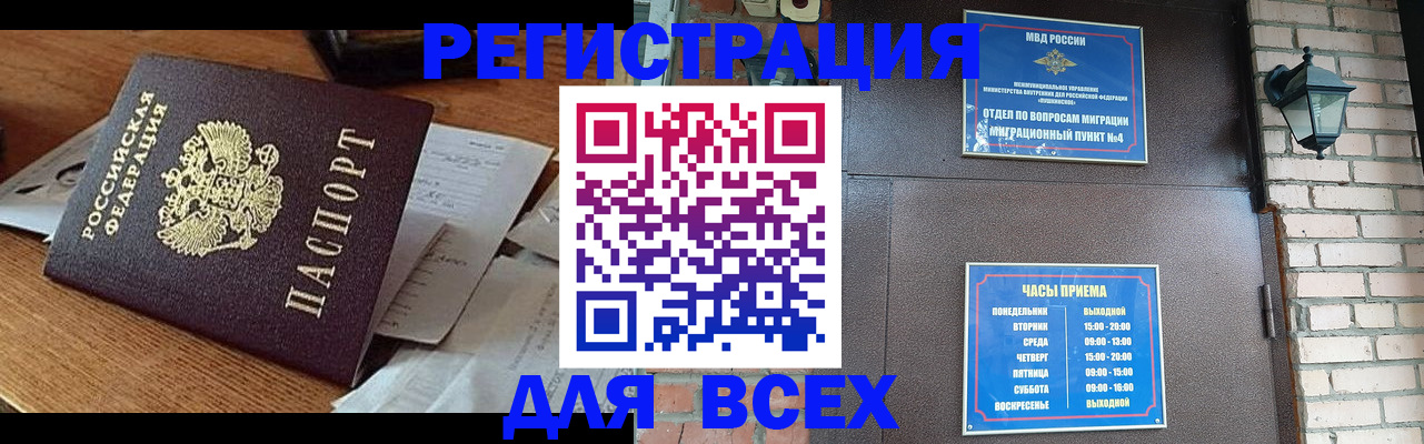 купить прописку в Туринске