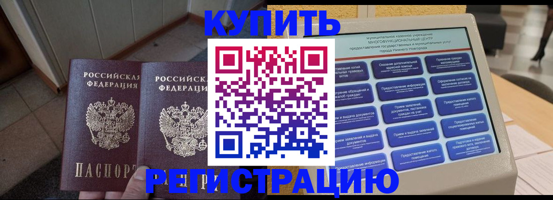 временная регистрация надежно в Туринске