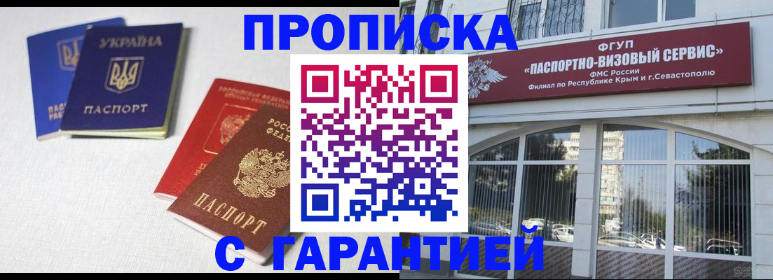 временная прописка в Туринске